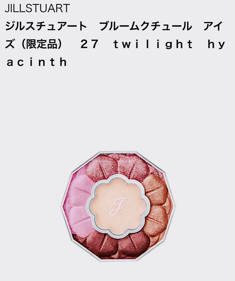 新品未開封ジルスチュアート リップ102 /ブルームクチュール アイズ 27