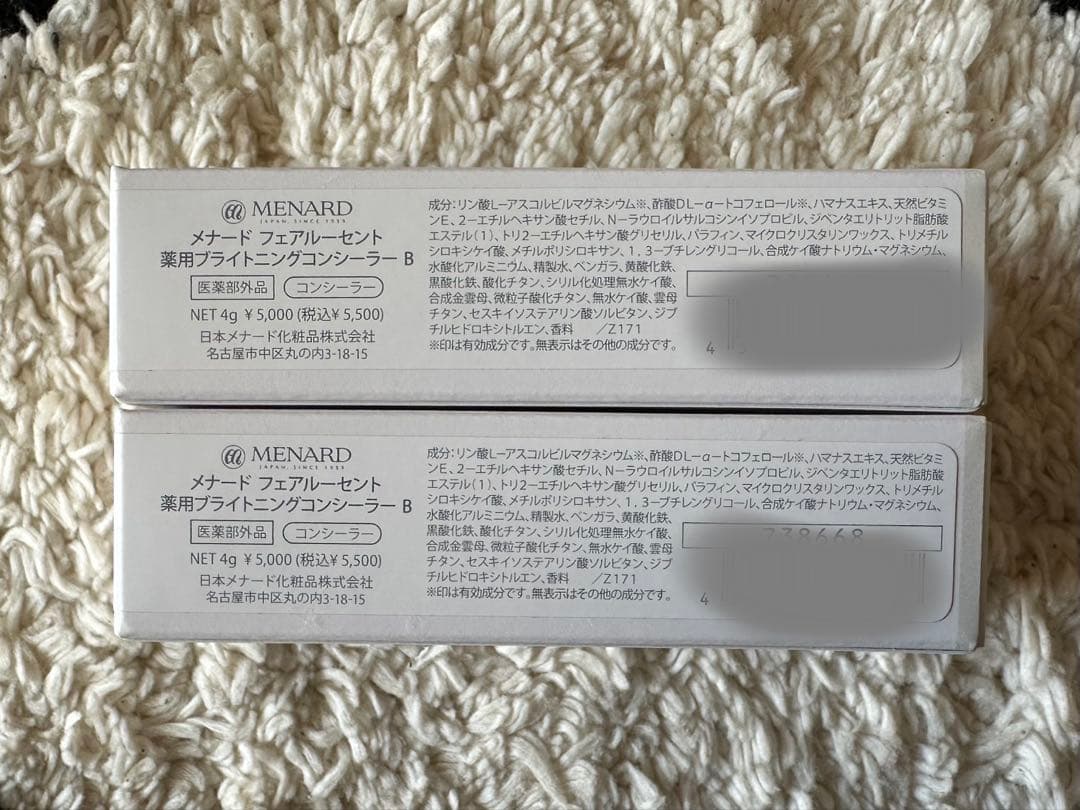 メナードフェアルーセントブライトニングコンシーラーB2点セット
