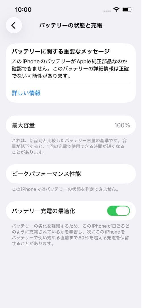 【美品】iPhone14 128G スターライト　SIMフリー　100%バッテリ