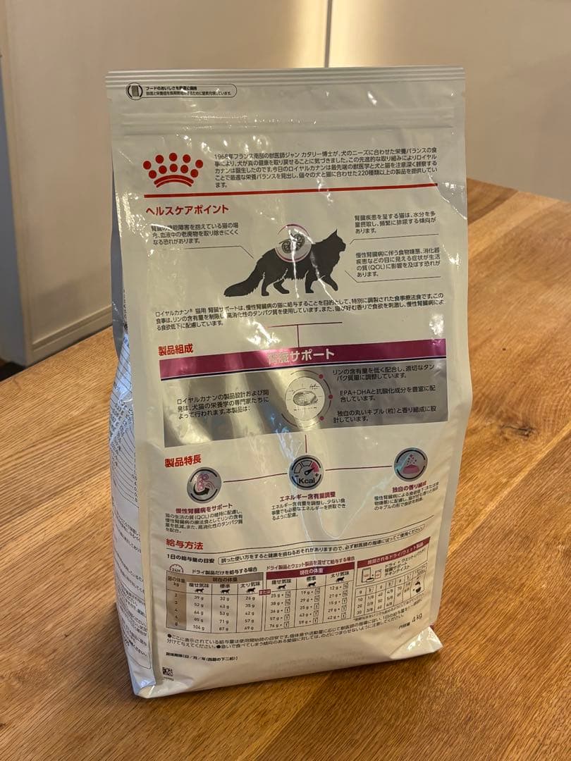 ロイヤルカナン　 CANIN 腎臓サポート 4Kg