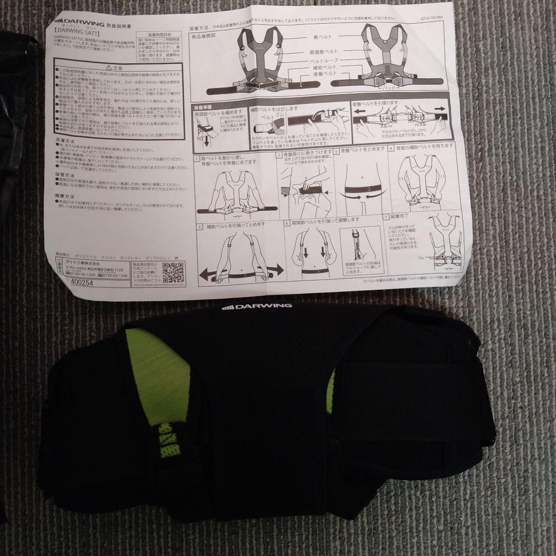 ダイヤ工業 DARWING SATT グリーン L 000-0942 介護用品