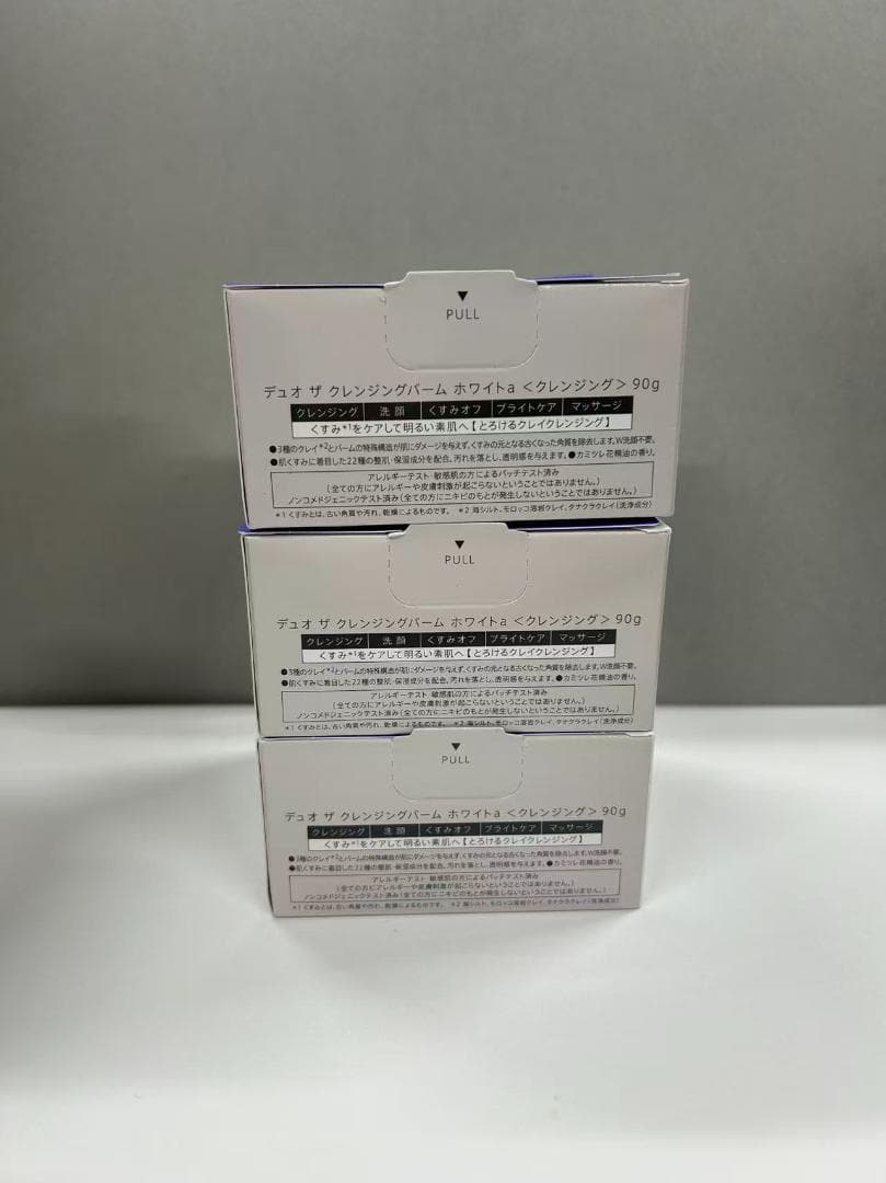 【3個セット】DUO クレンジングバーム ホワイトa青 箱破損あり