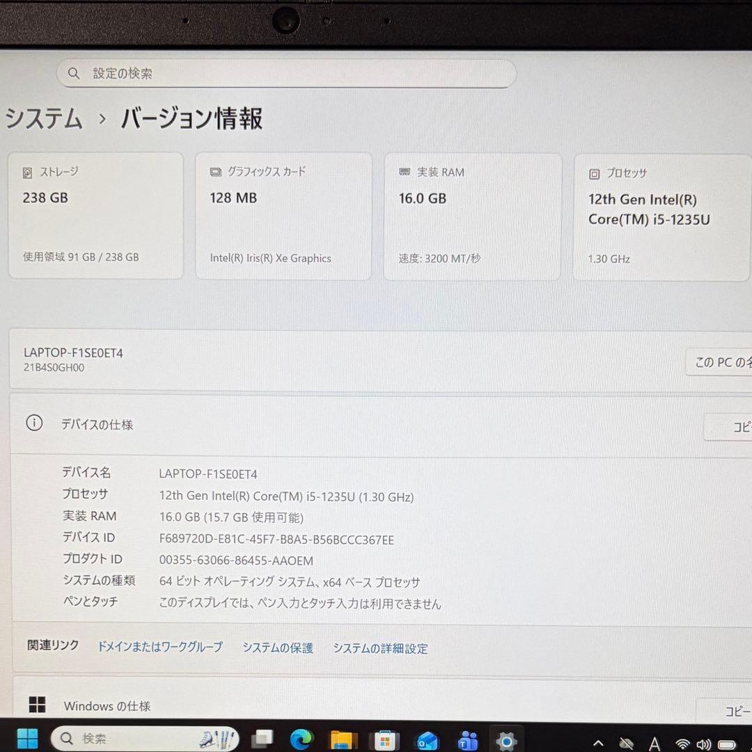 美品 ThinkPad L13 Gen3 12世代 i5 16GB Office