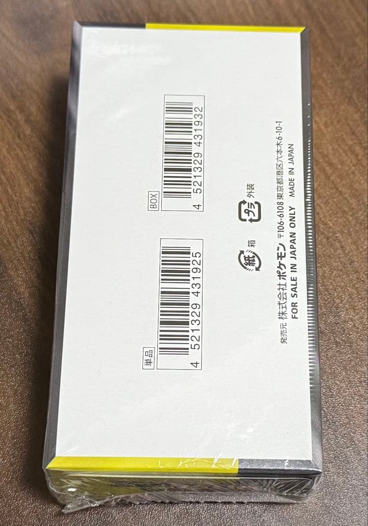 MEGAドリームex シュリンク付き 1BOX 新品 未開封品