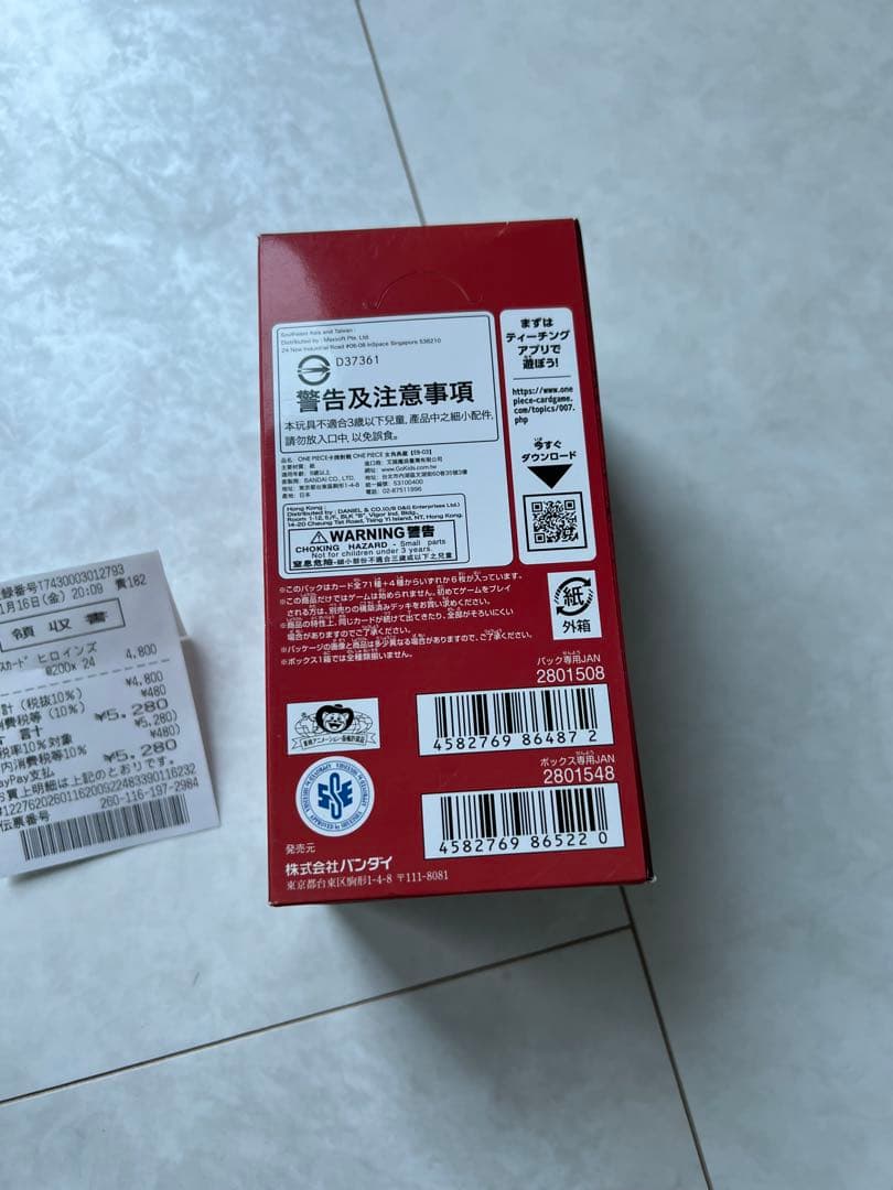 ヒロインズエディション　1BOX テープカット　ワンオーナー品