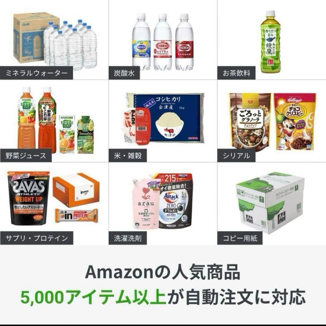 簡単操作 SmartMat Lite 自動注文 重量軽量 Amazon 便利