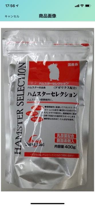 ハムスター餌　床材　トイレ砂セット