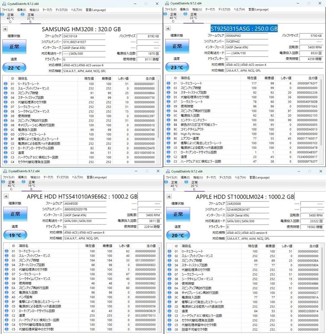 2.5インチSSD/HDD(240GB〜1TB) 17台、マウンタ6個まとめ売り