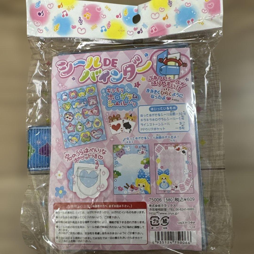 アリス　シール帳 平成 レトロ