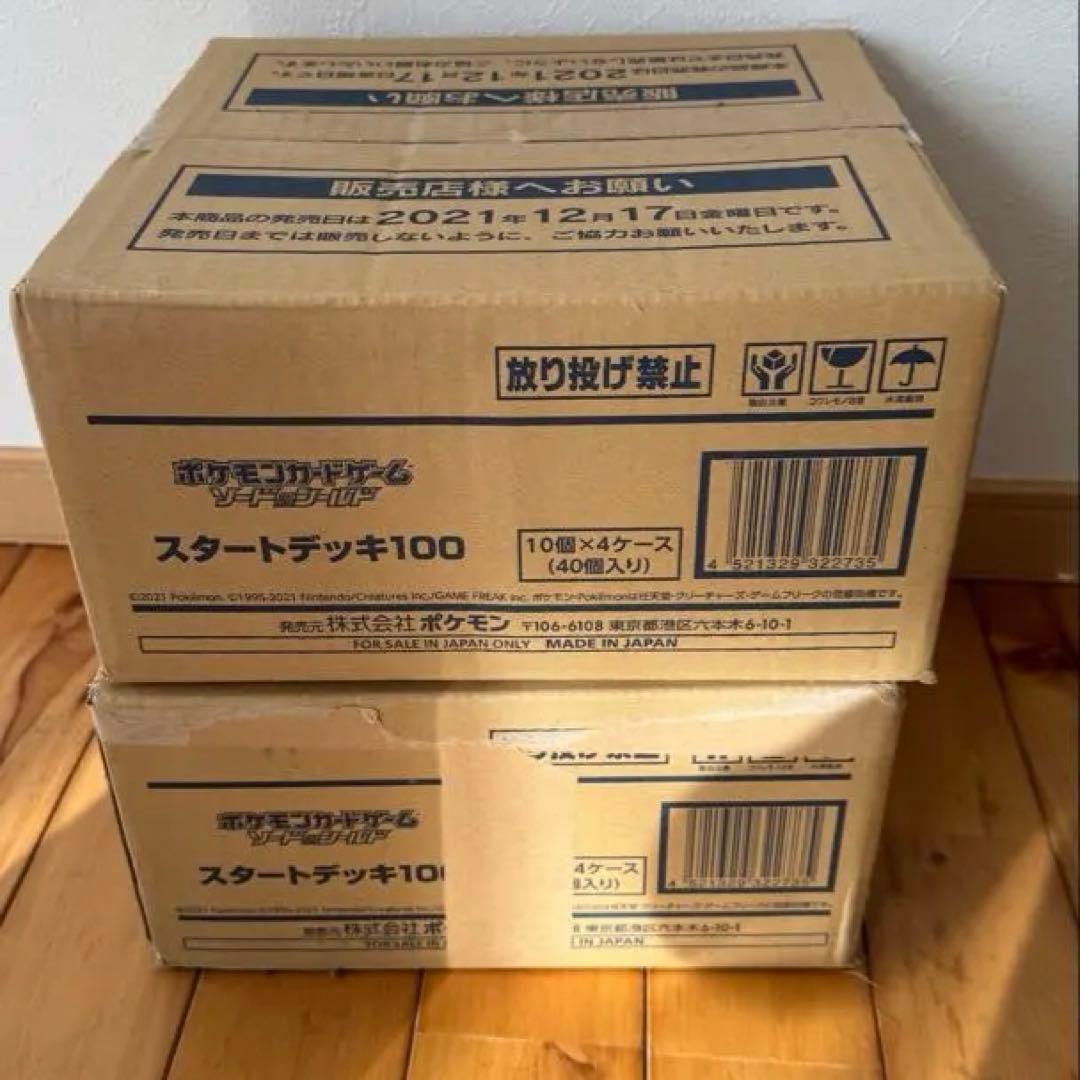 【早いもの勝ち】スタートデッキ100 2カートン