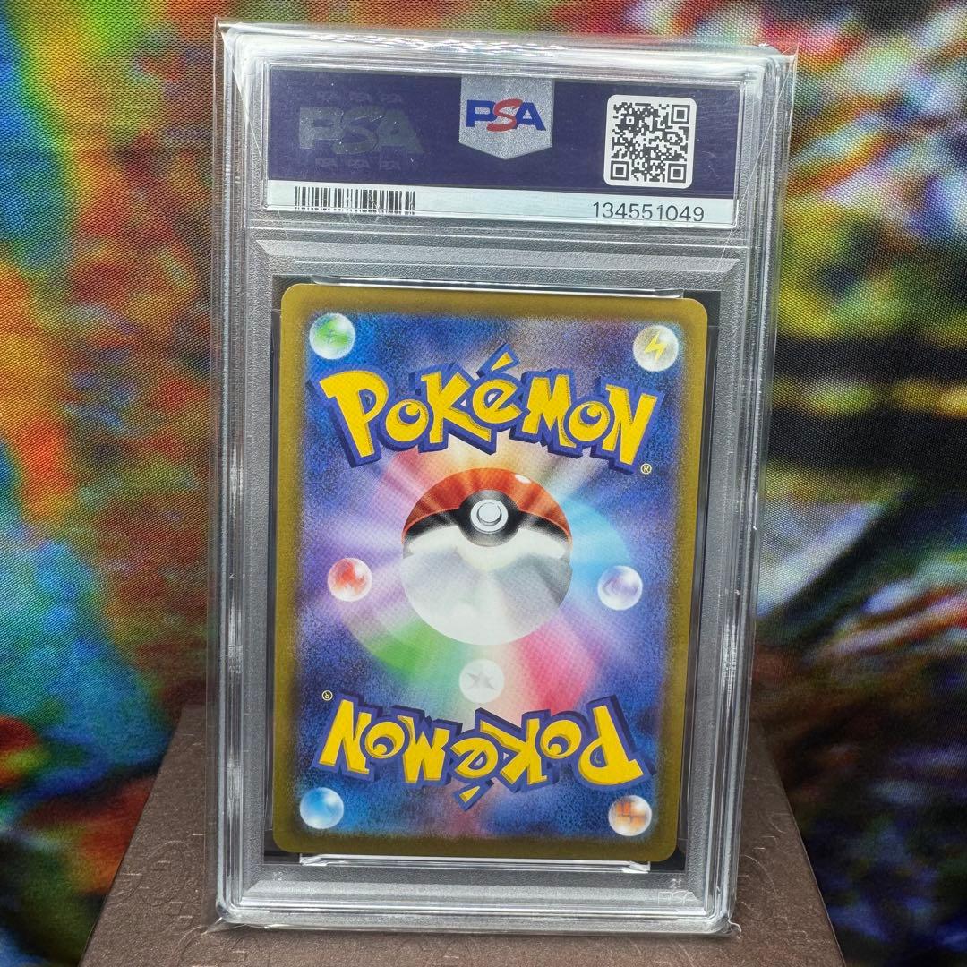 【PSA10】おとどけギフト ピカチュウ ポケモンGO プロモ272/S-P