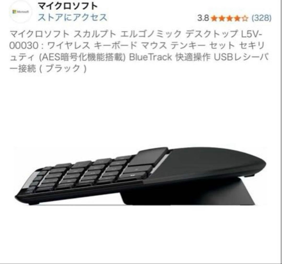 最終値下げ　韓国語キーボード　エルゴノミック キーボードマウス テンキー セット