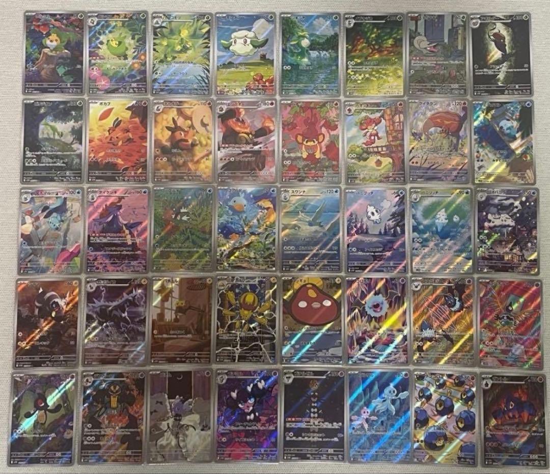 ポケカ ブラックボルト ホワイトフレア AR コンプセット