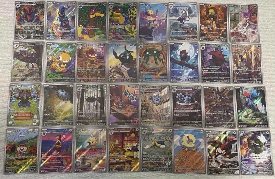 ポケカ ブラックボルト ホワイトフレア AR コンプセット