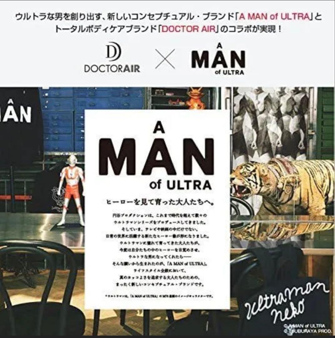 【※6/6まで値下げ‼︎】ドクターエア　3Dアイマジック　ウルトラセブン｜