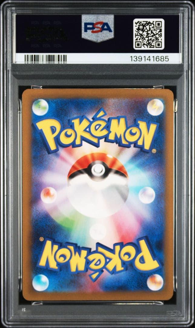 【PSA10】ピクシー ポケモンカード クラシック