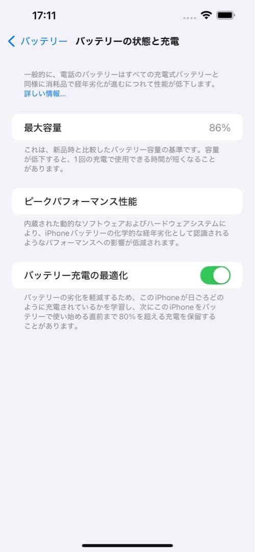 Apple iPhone 14 plus 256GB 水色 画面・背面ひびあり