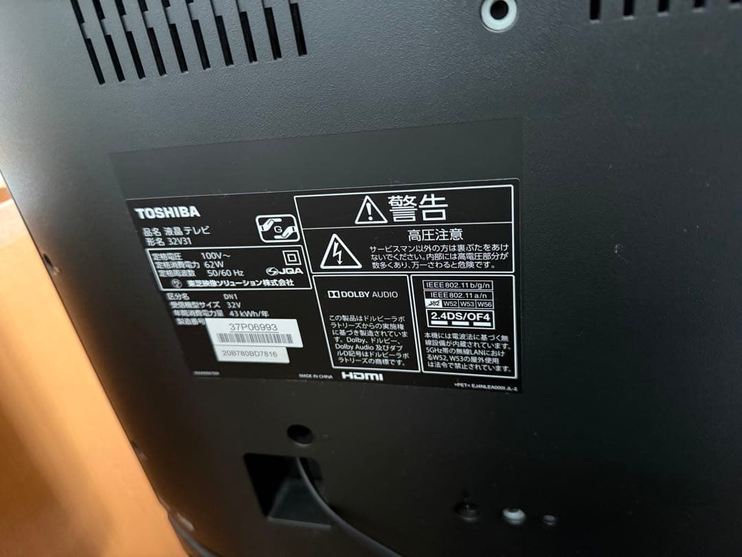 REGZA 32V31 32型テレビ　DBR-W1009 レコーダーセット
