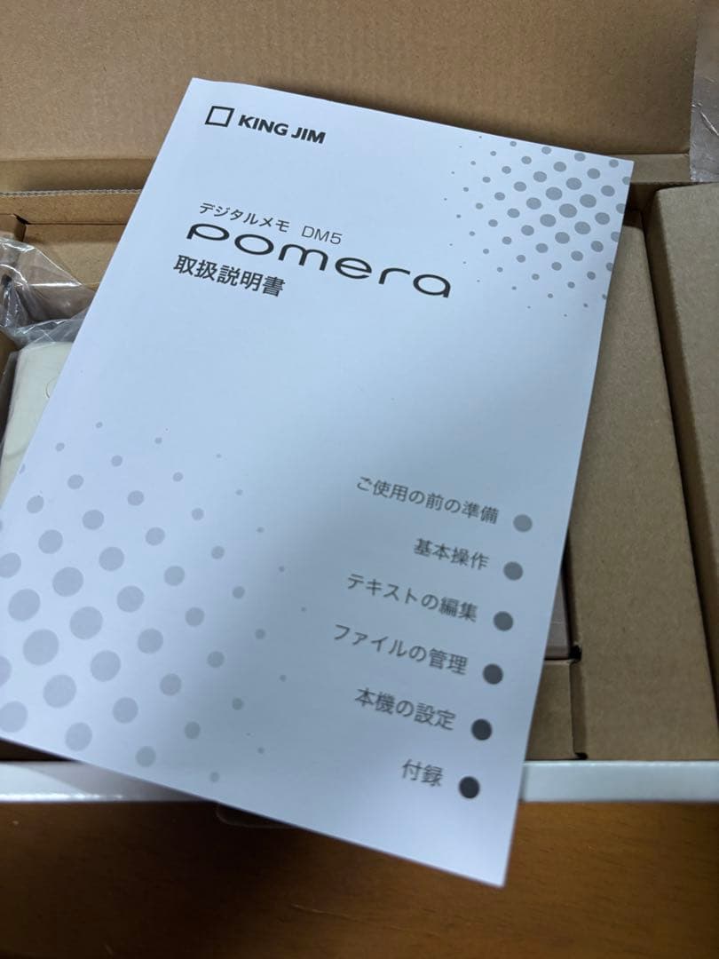 ポメラ DM5 ピンク　レア　キングジム