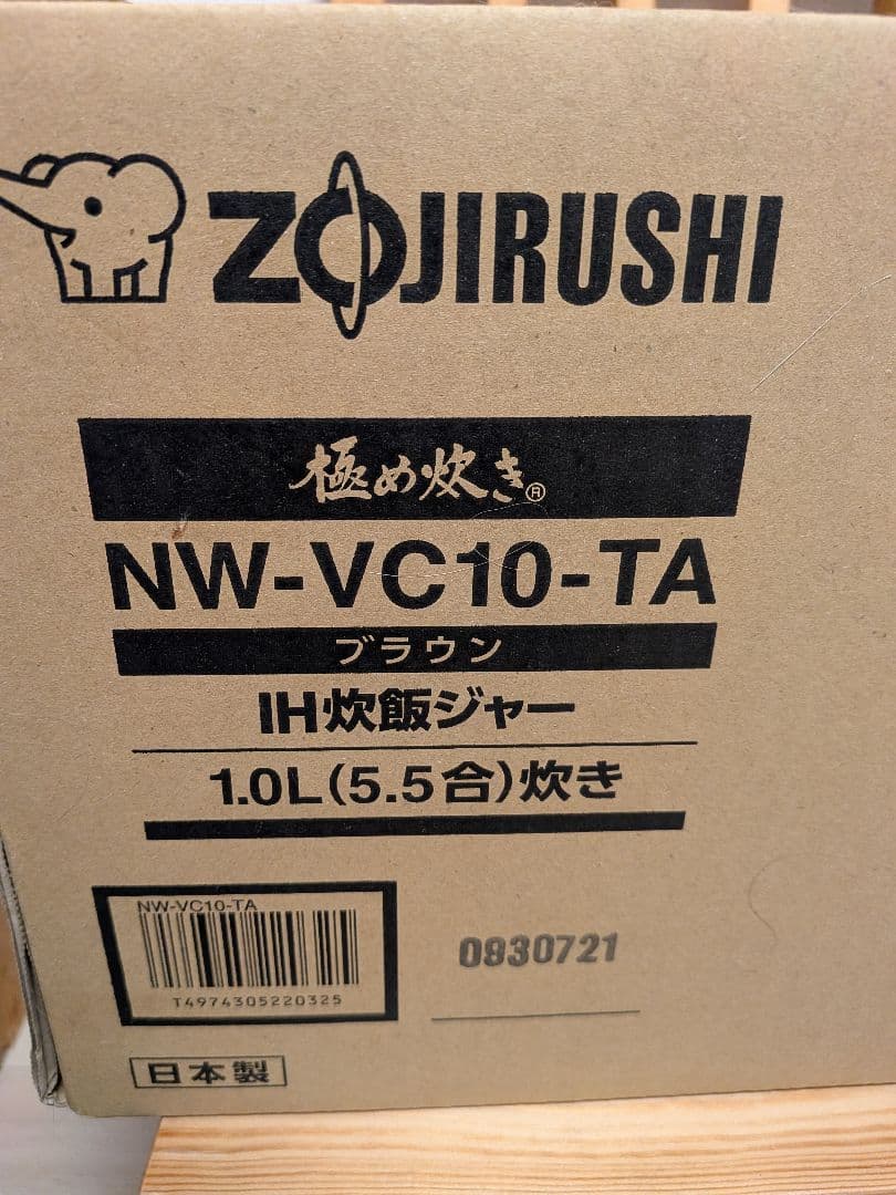 ZOJIRUSHI IH炊飯ジャー NW-VC10-TA 5.5合炊き未開封新品