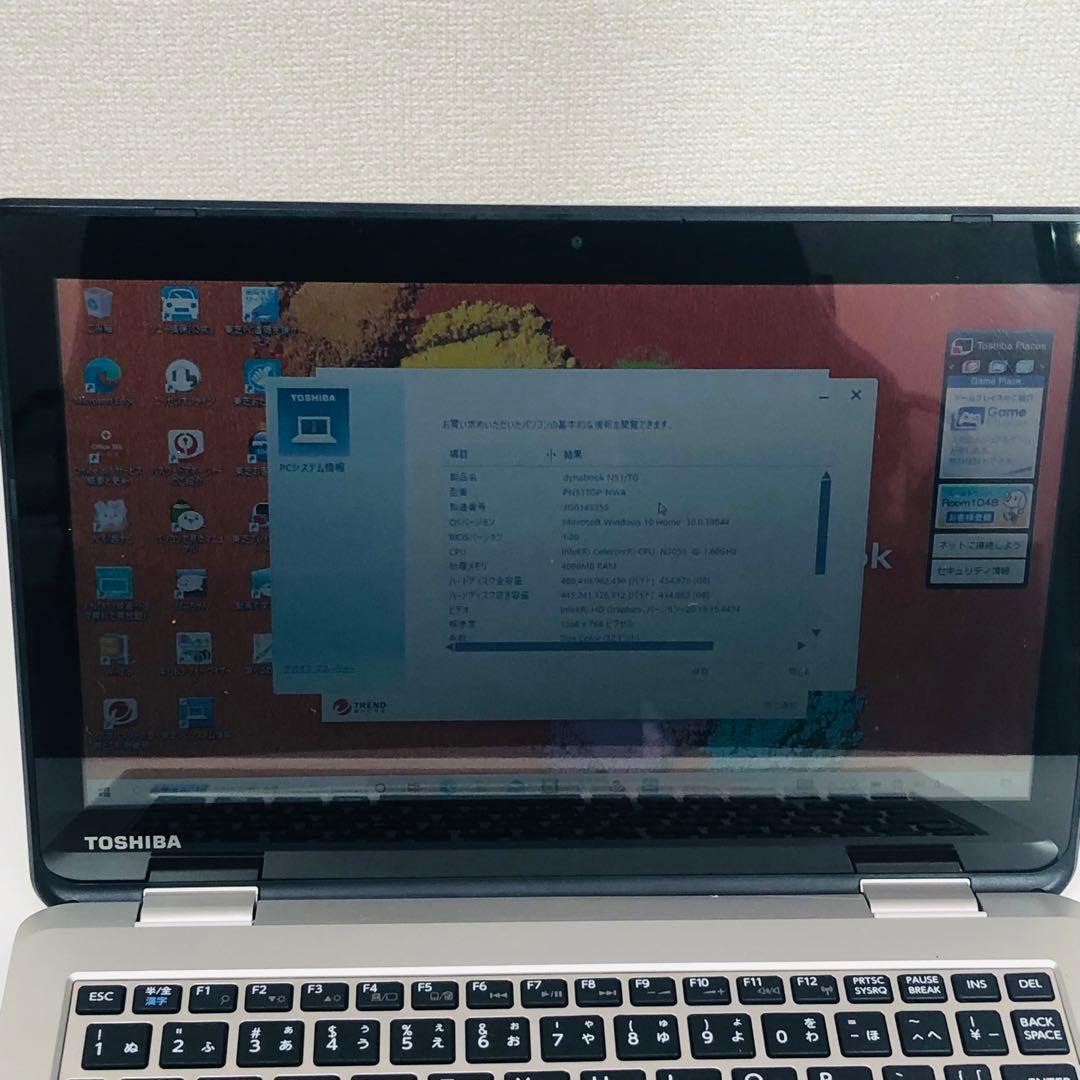 東芝　ノートPC　Dynabook N51/TG