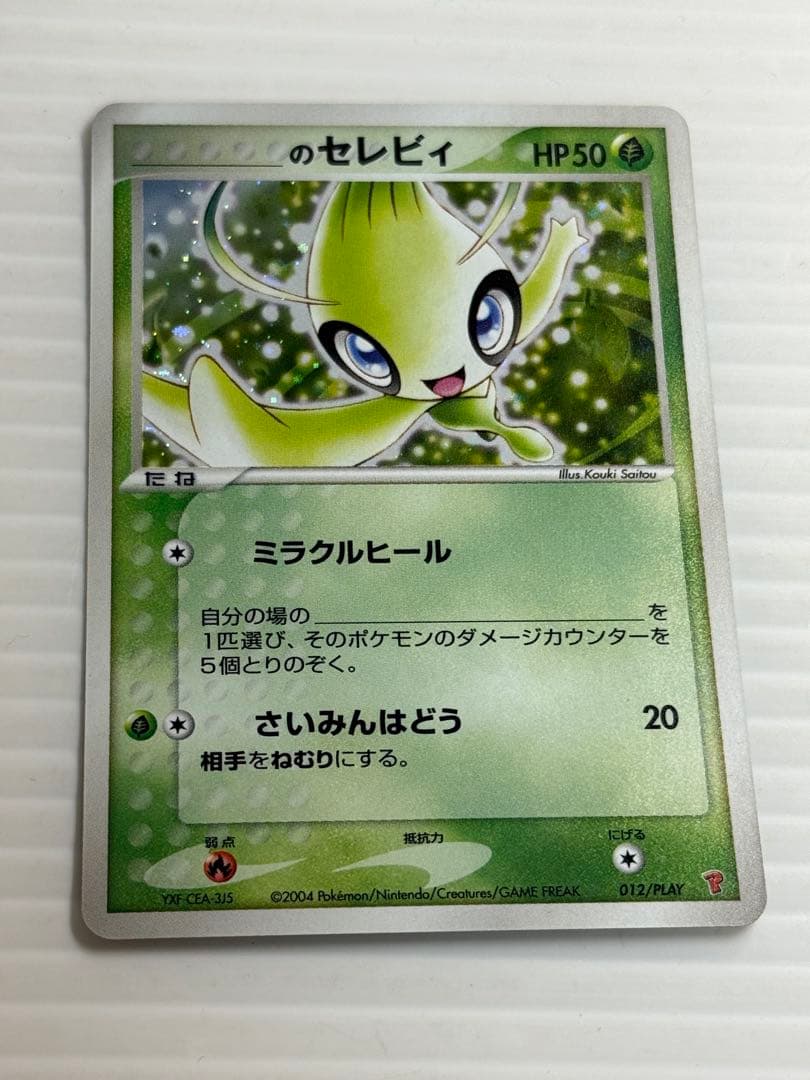 ト*ト様 _のセレビィ 012/PLAY ポケモンカードプレイヤーズクラブ