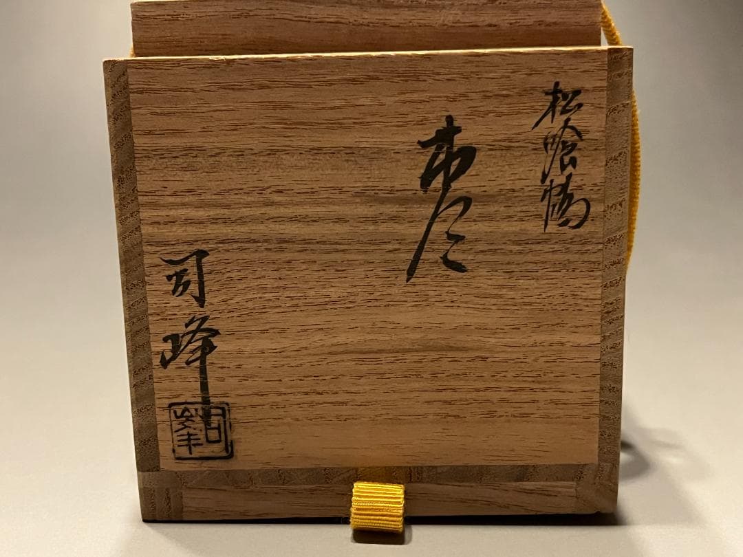 @cold water様　尋牛斎　松喰鶴蒔絵　大棗　司峰作　茶道具　表千家