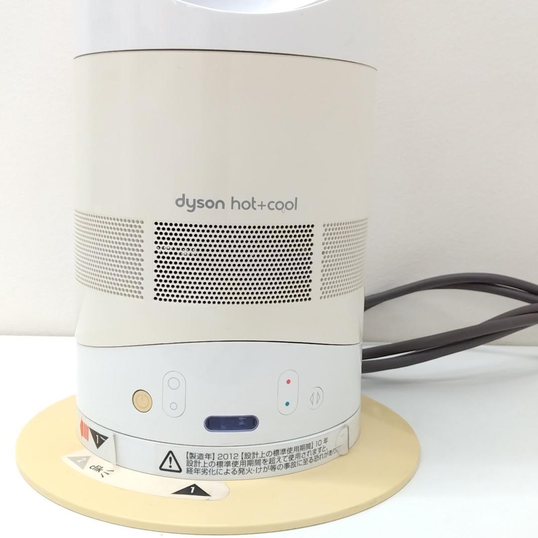 若《TPXLX》Dyson hot+cool KN9 ダイソン