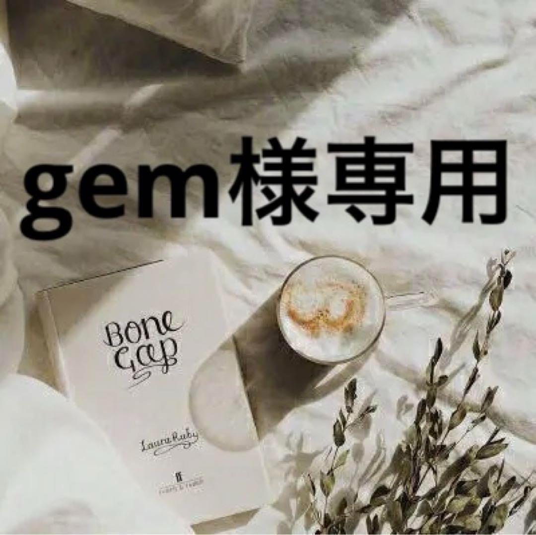 gem　0412