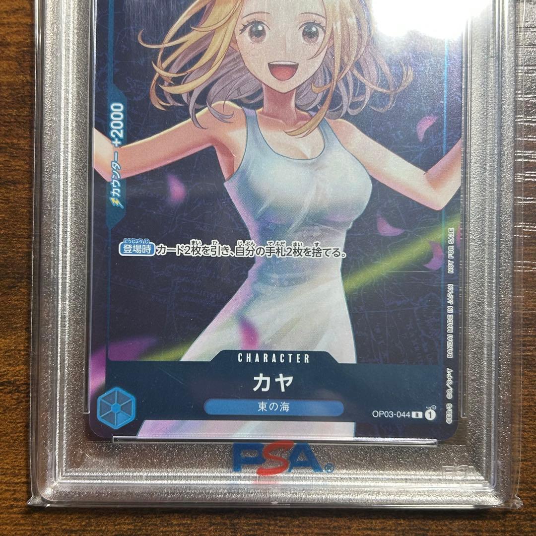 カヤ　スタンダードバトル プロモ　PSA10