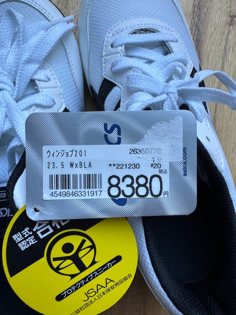 新品 asics アシックス 安全靴 23.5cm