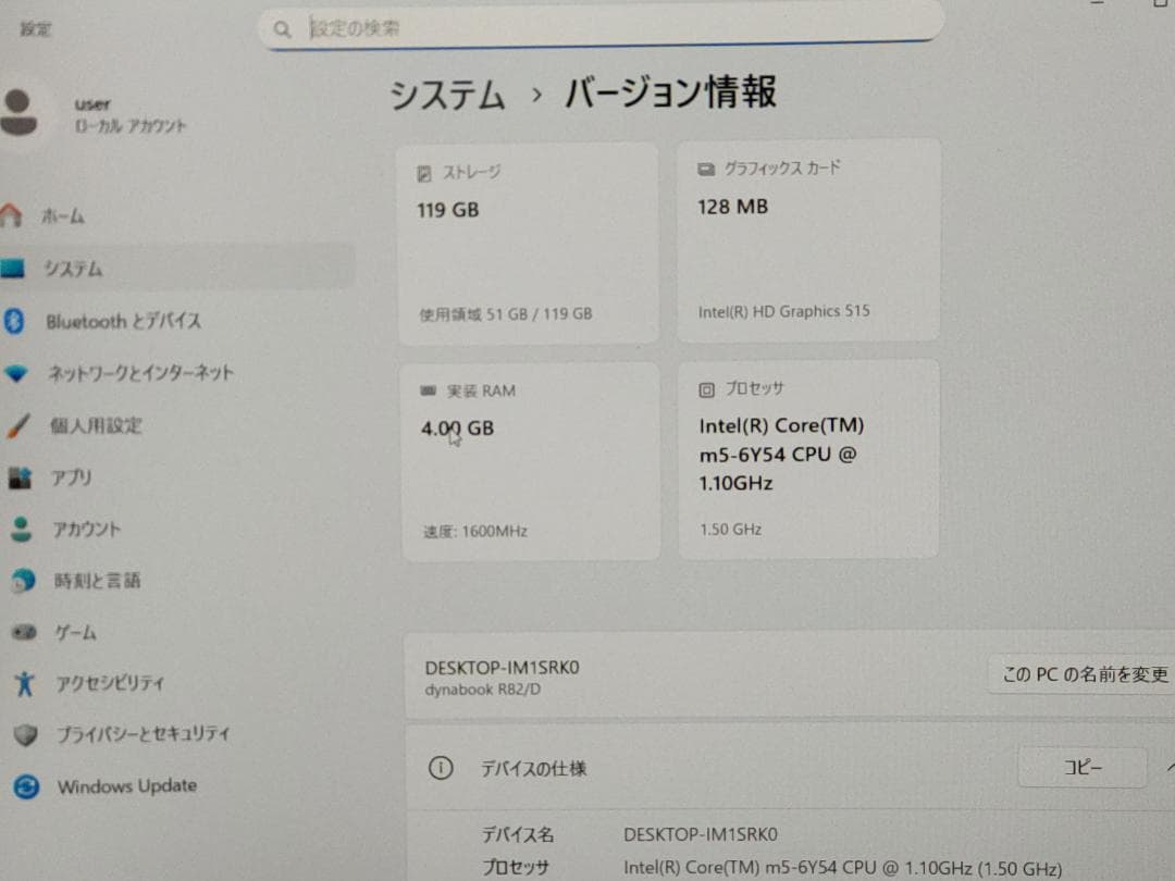 タッチパネル！！ 東芝 dynabook SSD 128GB Win11★H9