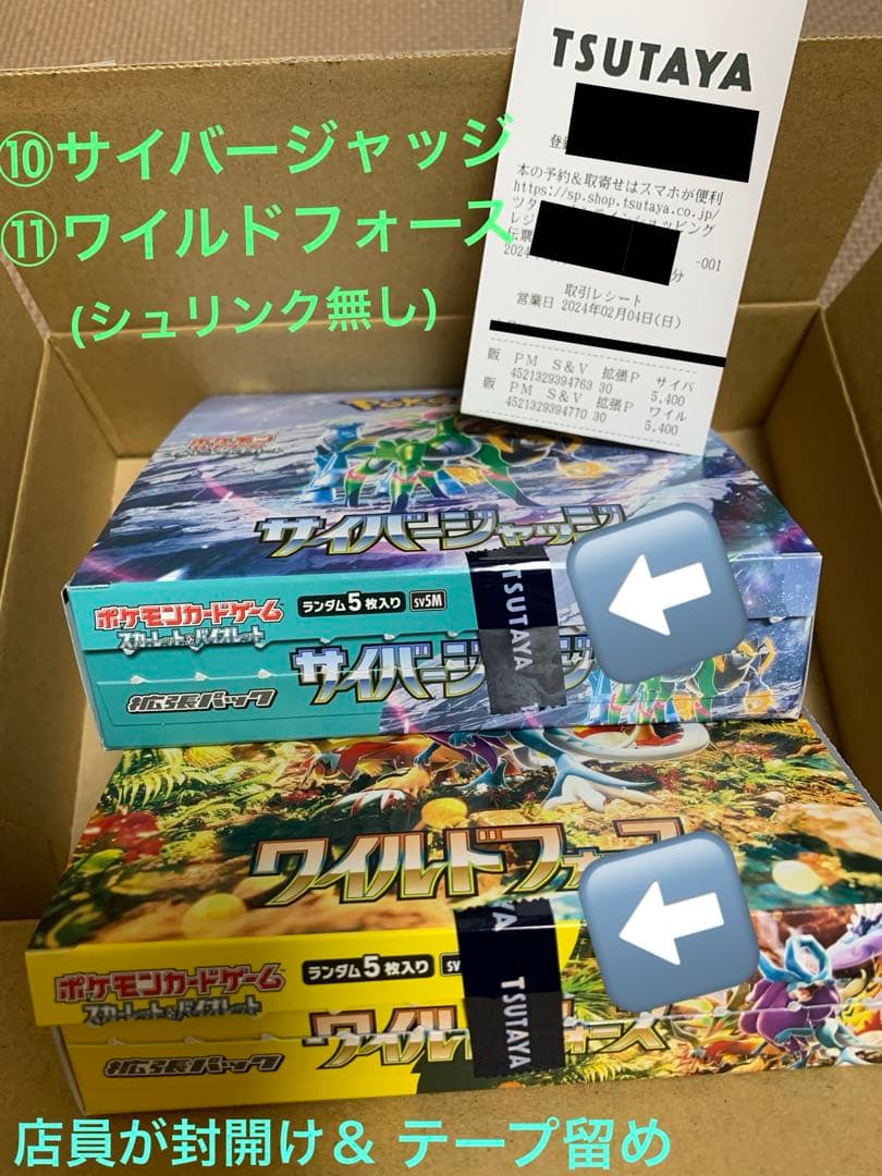 直接取引のみ 【未開封】ポケモンカード 11種類 15BOX まとめ売り