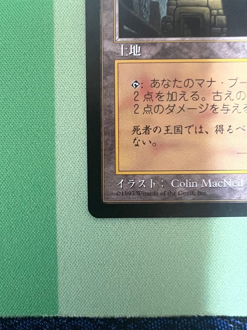 古えの墳墓　日本語　初版　匿名配送料込み