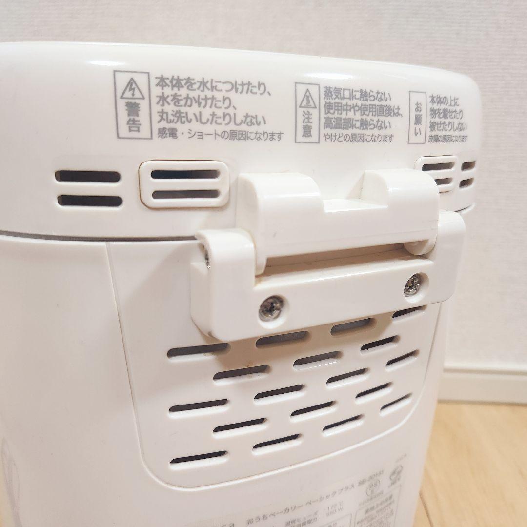 siroca ホームベーカリー SB-2D151 2022年製 美品