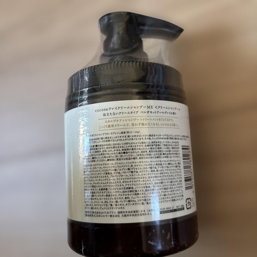 cocone 髪のクリームシャンプー 3本　新品