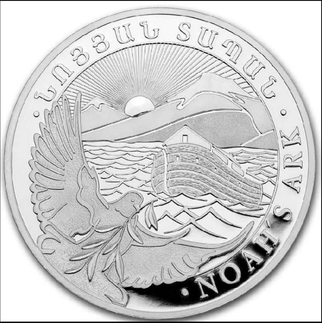 ノアの方舟 2023 1/2oz 純銀（アルメニア 200ドラム）