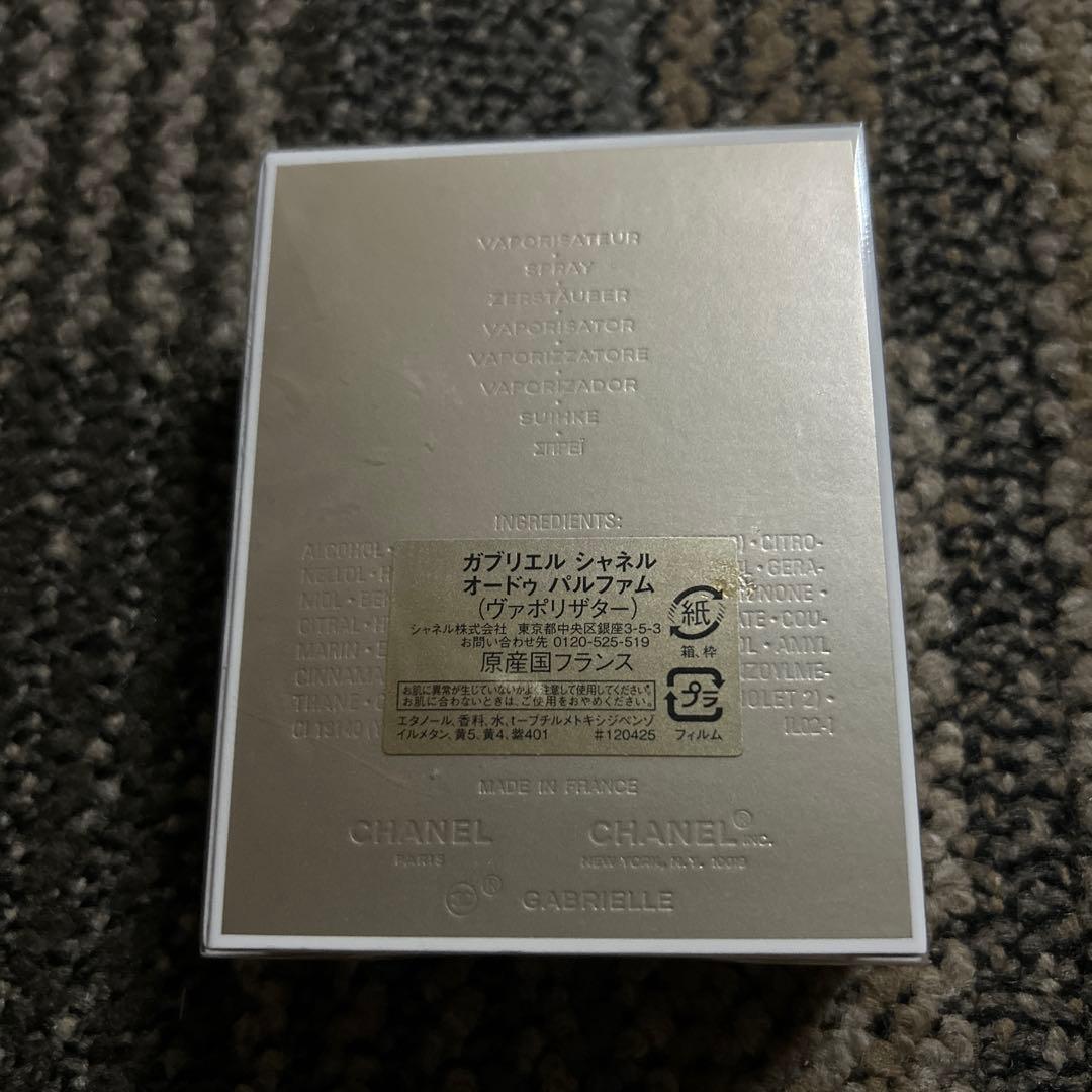 GABRIELLE CHANEL 香水 50ml 新品 未開封