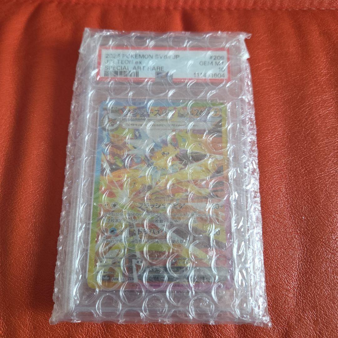 ま*✨様 【PSA10】サンダースex SAR テラスタルフェスex 209/1