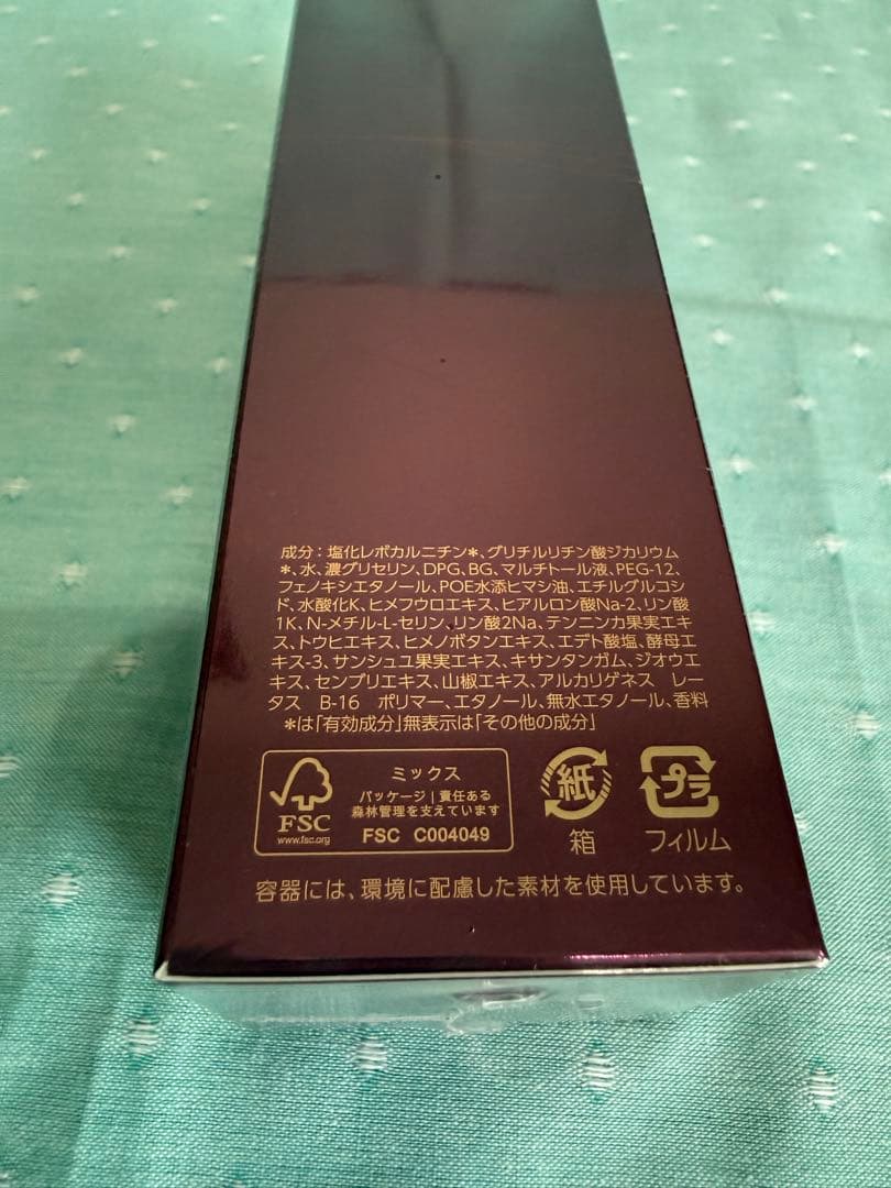 レフィル　トワニーセンチュリープライム　ローションII
