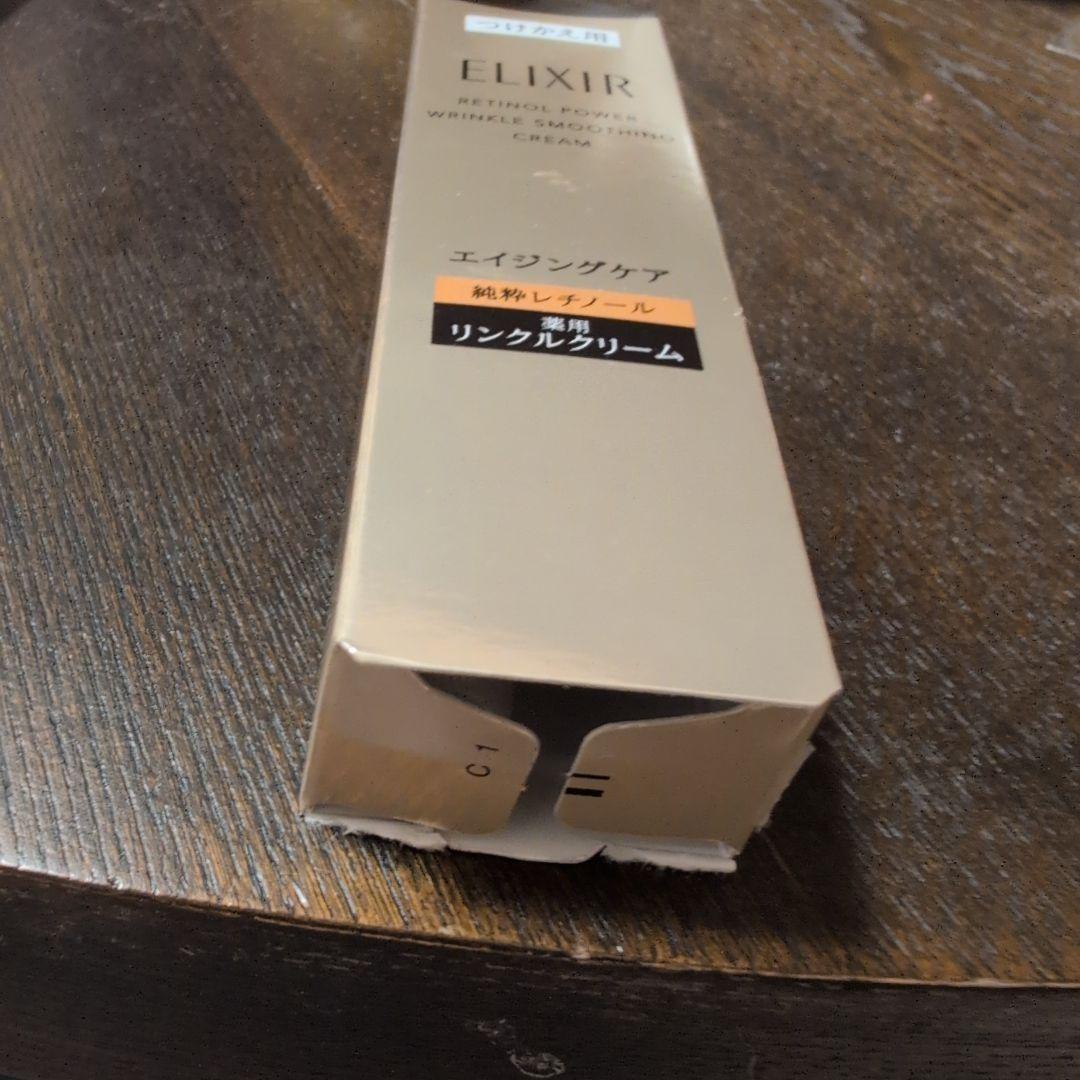 ELIXIR レチノールパワー リンクルクリーム