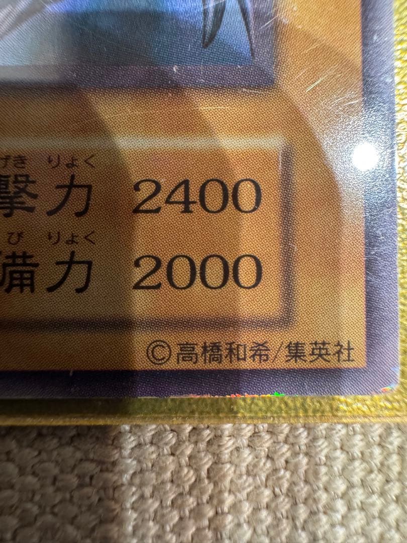 レッドアイズ 美品 初期 ウルトラレア 右下ホログラム 型番なし ワンオーナー