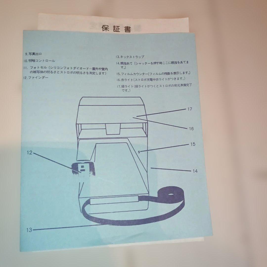 Polaroid Supercolor 635 Esprit エスプリ本体
