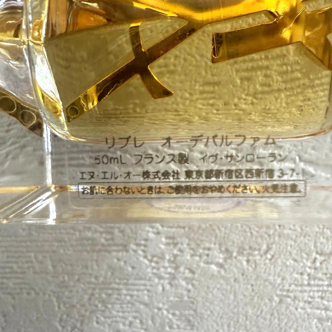 Yves Saint Laurent リブレ50ml