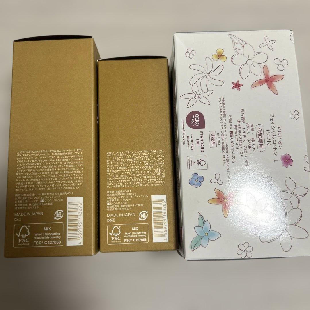 新品未開封　N organic バランシングローション＆エッセンスミルク