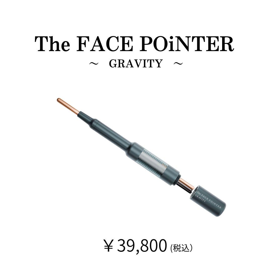The Face Pointer Gravity 7周年記念版