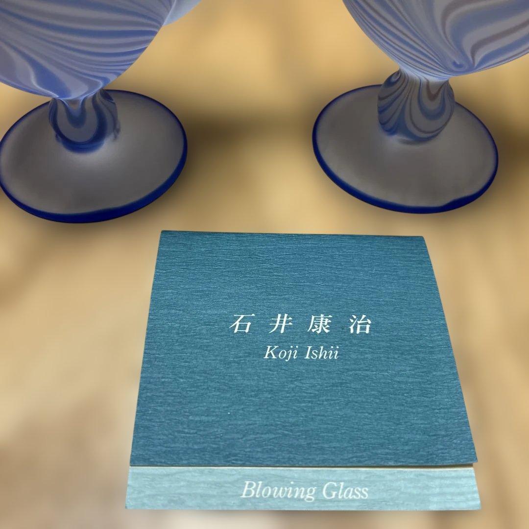 石井康治　工芸ガラス　金彩ビアジョッキペア