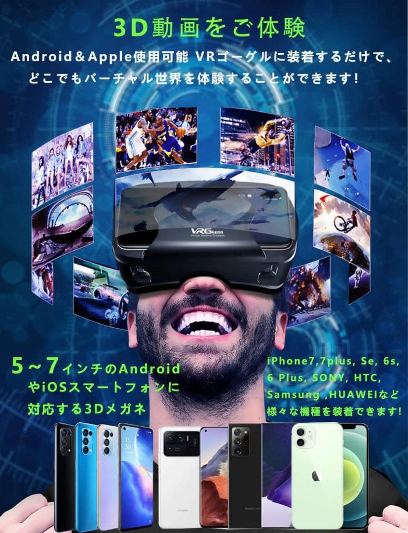 スマホ対応 3Dメガネ VRヘッドセット ブラック