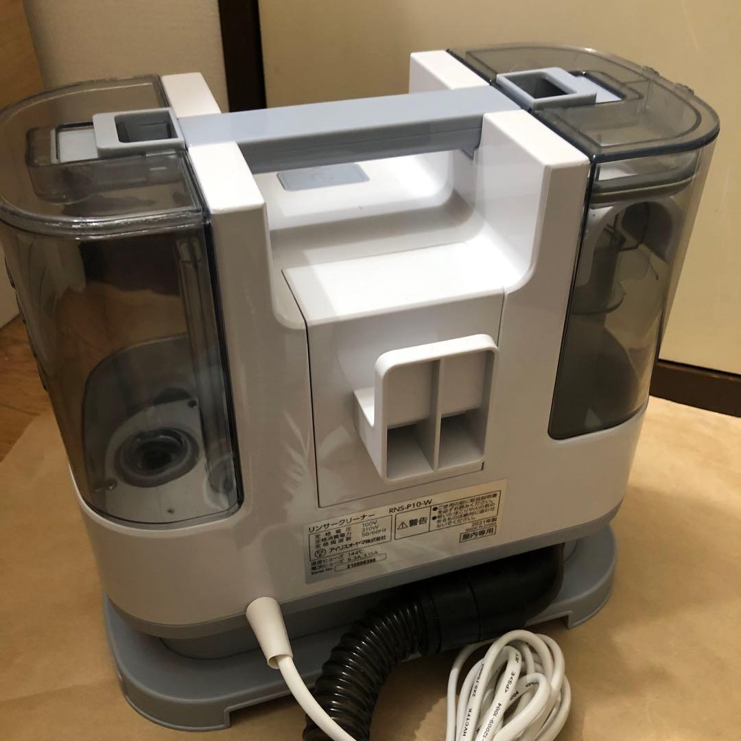アイリスオーヤマ　リンサークリーナー 自動散水 温水洗浄　RNS-P10-W