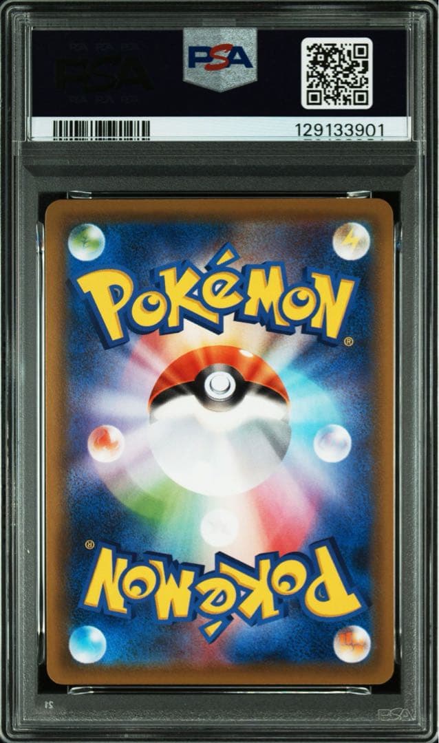 ポケモンカード レックウザ V #075 FA GEM MT